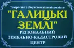 Фото компанії Галицькі землі