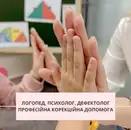 Фото компанії Центр розвитку та корекції "Синичка"