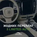 Фото компанії Limitedauto.ua