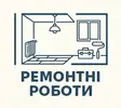 Фото компанії Ремонтні роботи