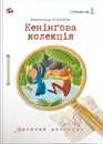 Фото компанії Видавництво "Вишенька"