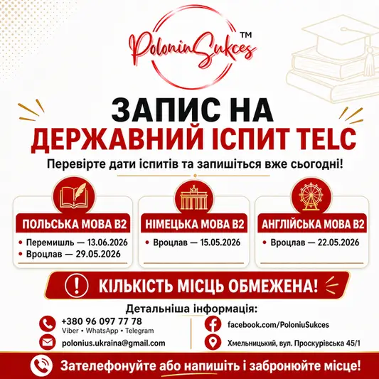 Фото компанії Polonius