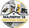 Фото компанії Малярні та плиточні роботи