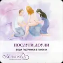 Фото компанії Клуб щасливих батьків "Мілагро"