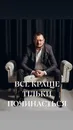 Фото компанії Психолог "ПЕТРО ВОРОБЕЦЬ"