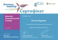 Фото компанії Репетитор початкових класів