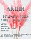 Фото компанії Queen Permanent Lviv