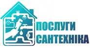 Фото компанії Послуги сантехніка