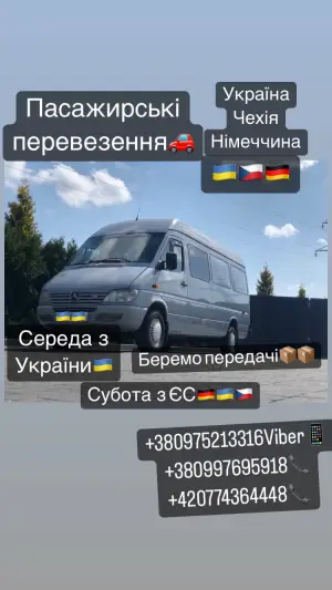 Фото компанії Пасажирські перевезення Україна, Чехія, Німеччина