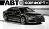 Логотип компанії Магазин "Автокомфорт+"