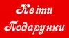 Логотип компанії Декори, квіти, подарунки