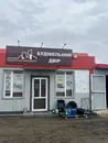 Фото компанії Магазин "Будівельний двір"