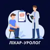 Логотип компанії Уролог "Микитюк Роман Іванович"