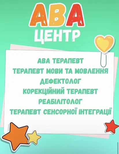 Фото компанії ABA центр