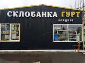Фото компанії Склобанка Гурт