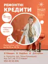 Фото компанії ТОВ "ФК "Надія України"