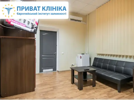 Фото компанії Наркологічний центр «Приват-Клініка»