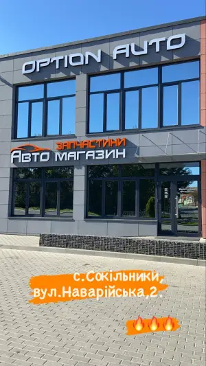 Фото компанії Магазин автозапчастин "OPTIONAUTO"