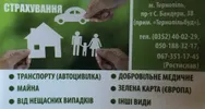 Фото компанії Страхова компанія "Кредо"