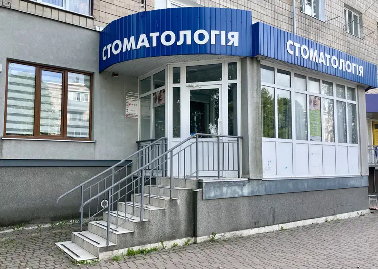 Фото компанії Стоматологія