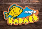 Фото компанії Кафе "Карась"
