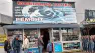 Фото компанії Мобільна точка