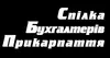 Логотип компанії Громадська організація "Спілка бухгалтерів Прикарпаття"