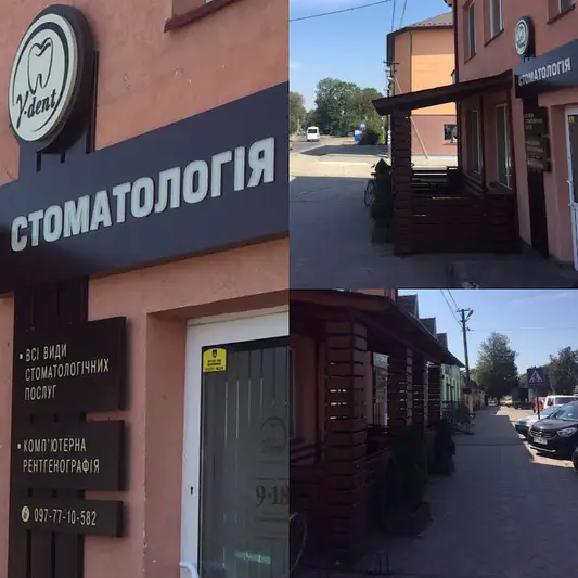 Фото компанії Gamma Dent
