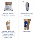 Фото компанії Med-Magazin.ua