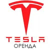 Логотип компанії Оренда Tesla