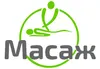 Логотип компанії Масаж