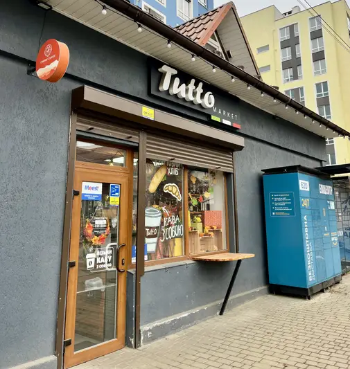 Фото компанії Tutto_market_cv