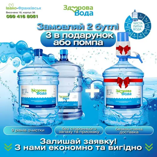 Фото компанії Здорова Вода