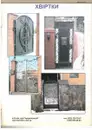 Фото компанії ТзОВ "СТЕМАКО-УКРАЇНА"