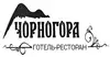 Логотип компанії Готельно-ресторанний комплекс "Чорногора"