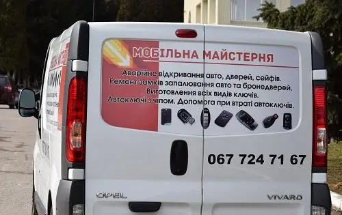 Фото компанії Мобільна майстерня