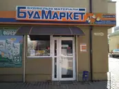 Фото компанії Магазин "БудМаркет"
