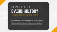 Фото компанії Траст-Стандарт-Буд