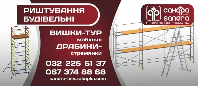 Фото компанії ПП "Сандра"