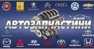 Фото компанії Автозапчастини "Соло"