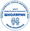 Фото компанії Центр дошкільного навчання "Школярик"