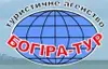 Логотип компанії Туристичне агентство "Богіра-тур"