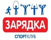 Логотип компанії Спортивний клуб "Зарядка"
