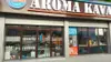Логотип компанії Арома Кава