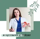 Фото компанії Лікар-гінеколог "Броска Світлана Іванівна"