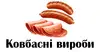 Логотип компанії Магазин ковбасних виробів "Забіяка"