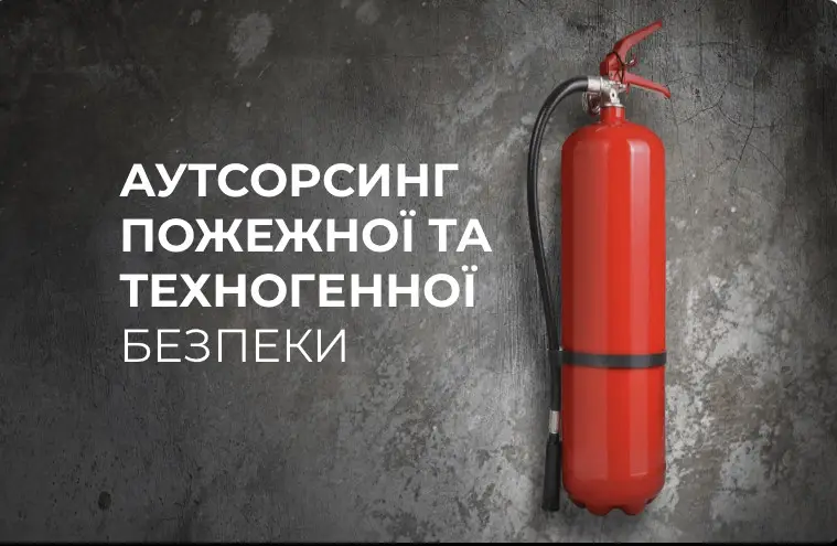Фото компанії ТОВ "Нова пожежна система"
