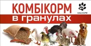 Фото компанії Комбікорм