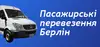 Логотип компанії Пасажирські перевезення Берлін