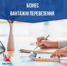 Фото компанії Пасажирсько-вантажні перевезення Німеччина, Бельгія +
